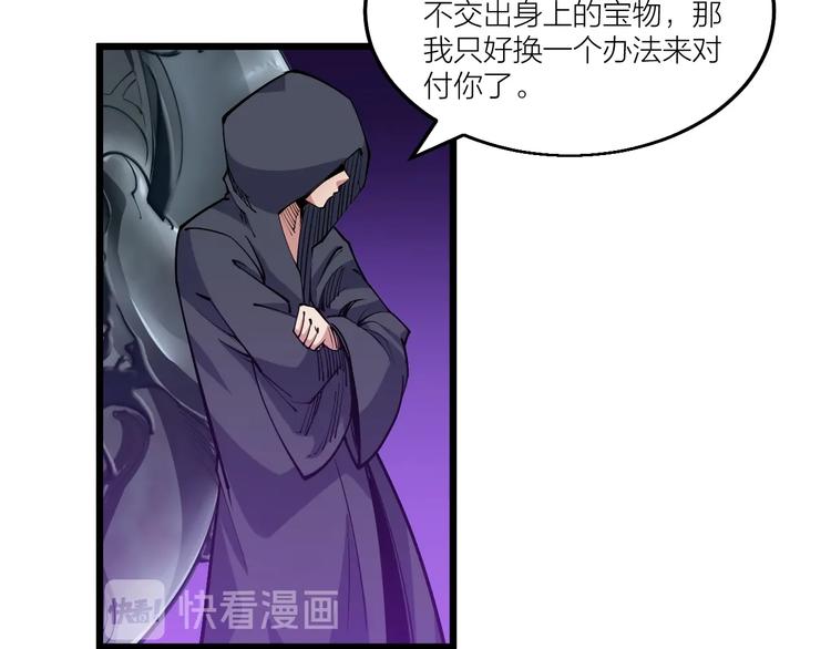 《御天神帝》第62话 龙血圣体！ 第25页