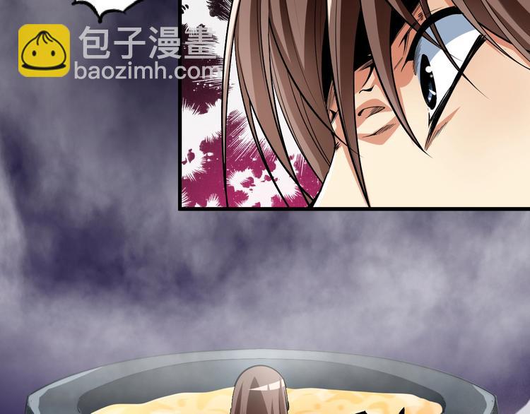 《御天神帝》第62话 龙血圣体！ 第30页