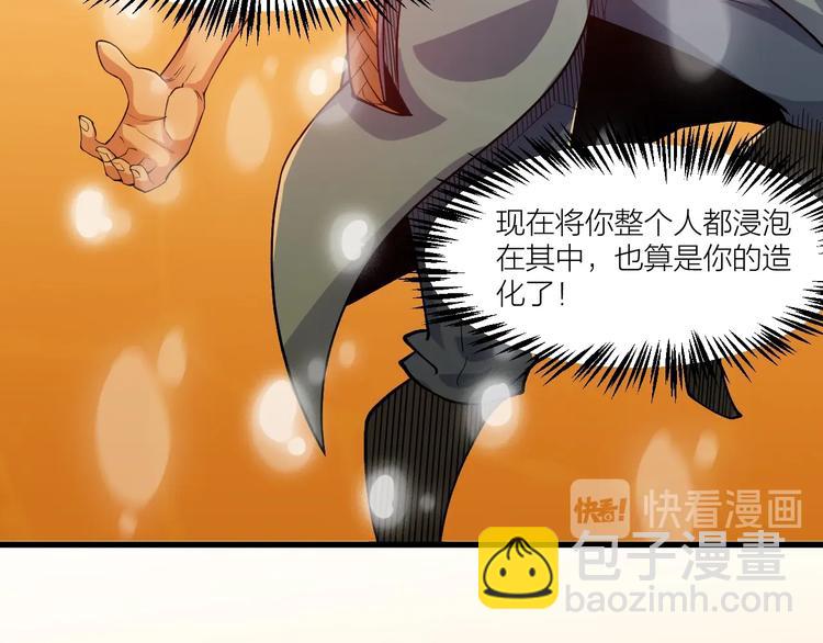 《御天神帝》第62话 龙血圣体！ 第42页