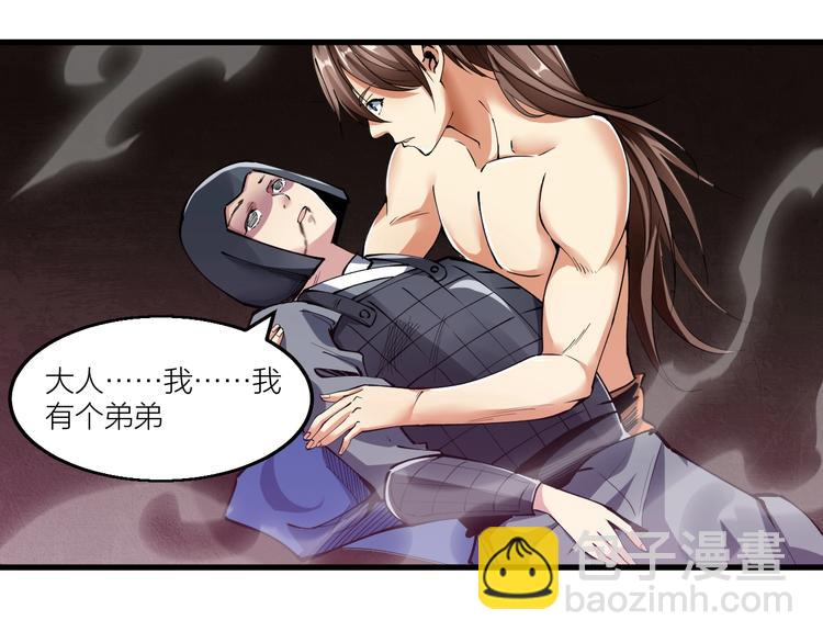 《御天神帝》第62话 龙血圣体！ 第5页