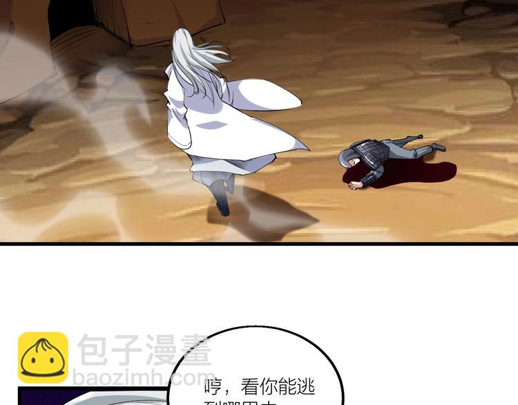 《御天神帝》第61话 神秘人！ 第11页
