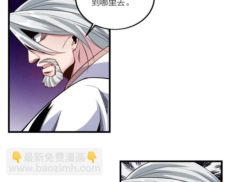 《御天神帝》第61话 神秘人！ 第12页