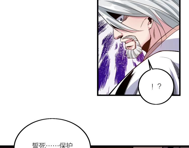 《御天神帝》第61话 神秘人！ 第13页