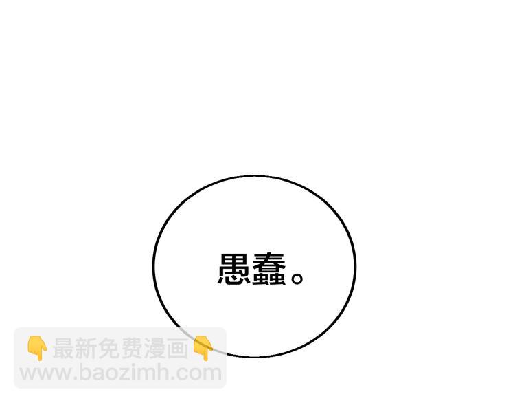 《御天神帝》第61话 神秘人！ 第15页