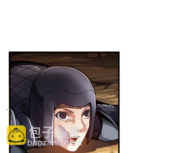 《御天神帝》第61话 神秘人！ 第17页