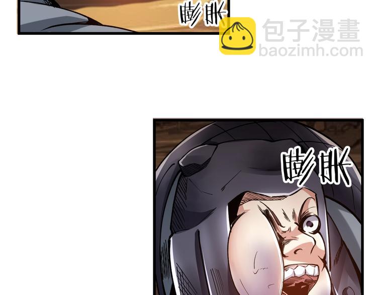 《御天神帝》第61话 神秘人！ 第18页