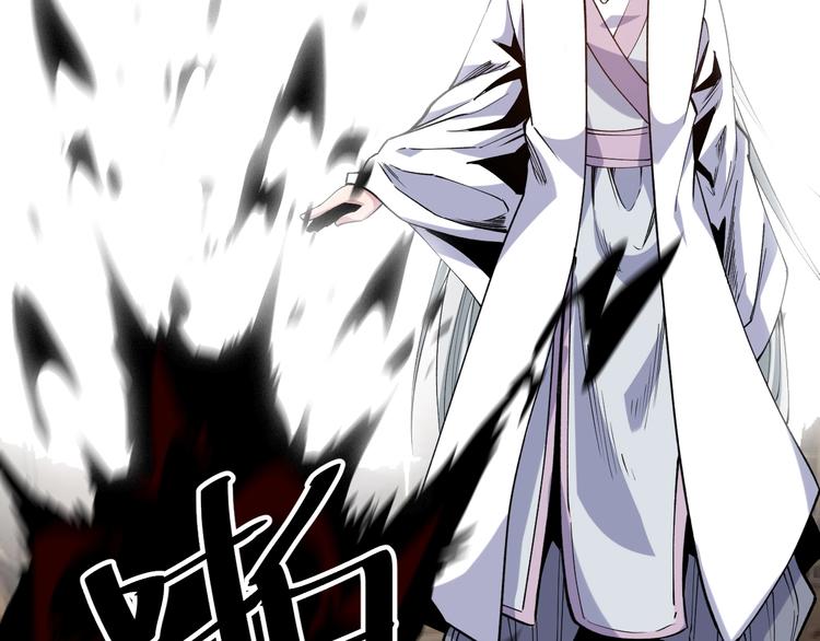《御天神帝》第61话 神秘人！ 第20页