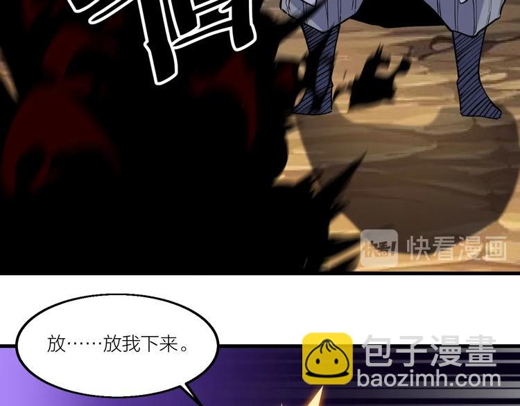 《御天神帝》第61话 神秘人！ 第21页
