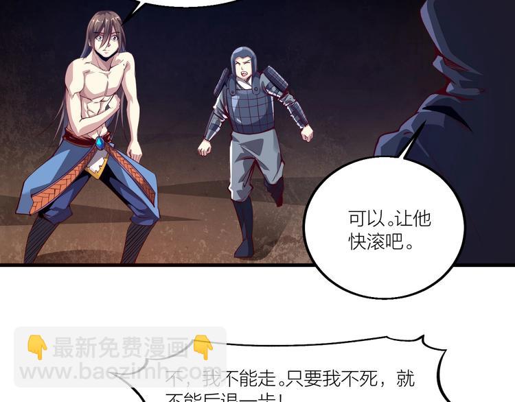 《御天神帝》第61话 神秘人！ 第34页