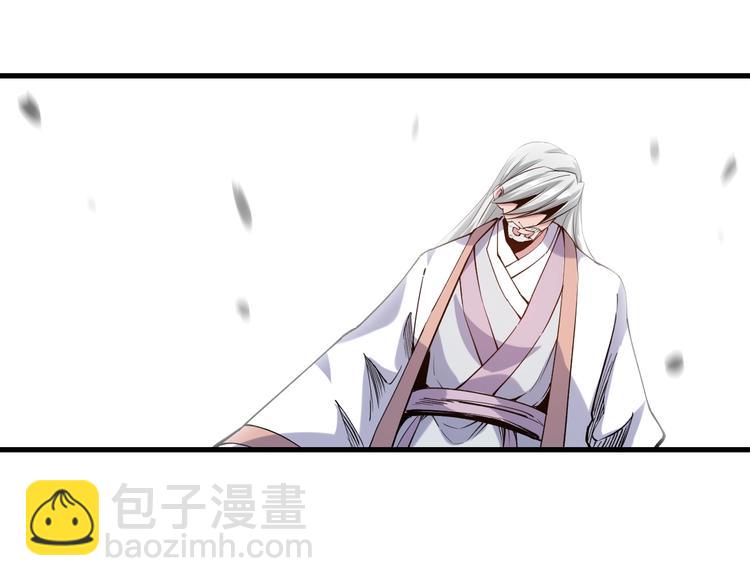 《御天神帝》第61话 神秘人！ 第5页