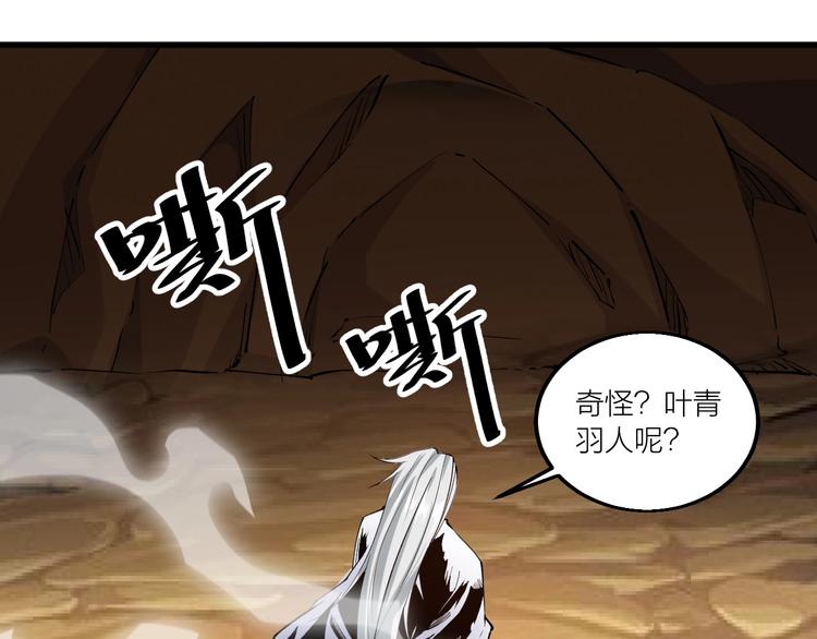 《御天神帝》第61话 神秘人！ 第6页