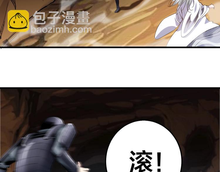 《御天神帝》第61话 神秘人！ 第9页