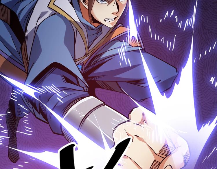 《御天神帝》第59话 神兵萌宠！ 第11页