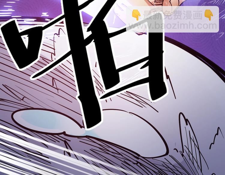 《御天神帝》第59话 神兵萌宠！ 第12页