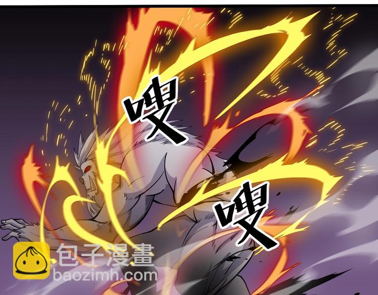 《御天神帝》第59话 神兵萌宠！ 第45页