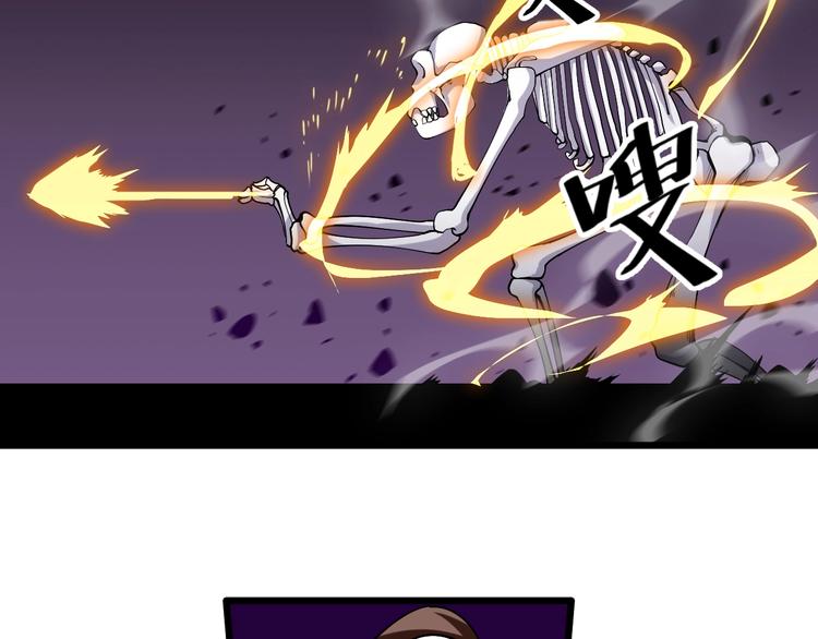 《御天神帝》第59话 神兵萌宠！ 第47页