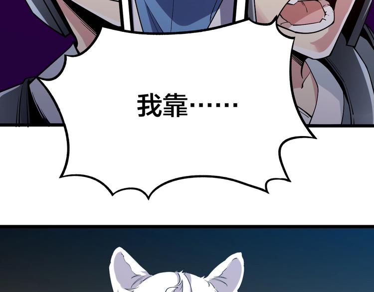 《御天神帝》第59话 神兵萌宠！ 第49页