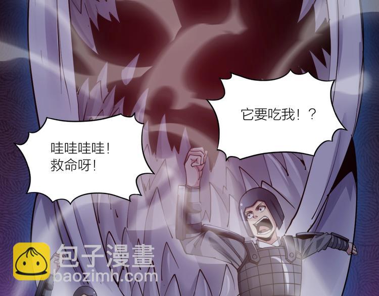 《御天神帝》第59话 神兵萌宠！ 第6页