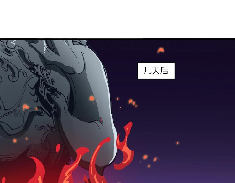 《御天神帝》第63话 轮到你了！ 第16页