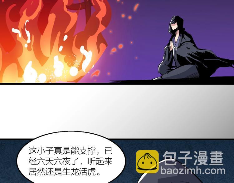 《御天神帝》第63话 轮到你了！ 第17页