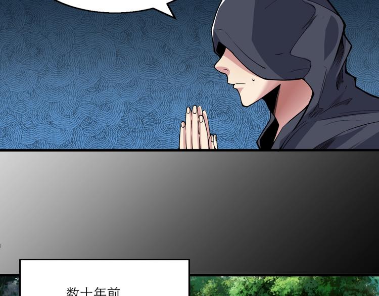 《御天神帝》第63话 轮到你了！ 第18页