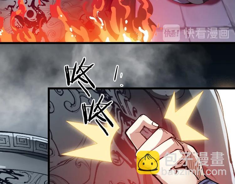 《御天神帝》第63话 轮到你了！ 第32页