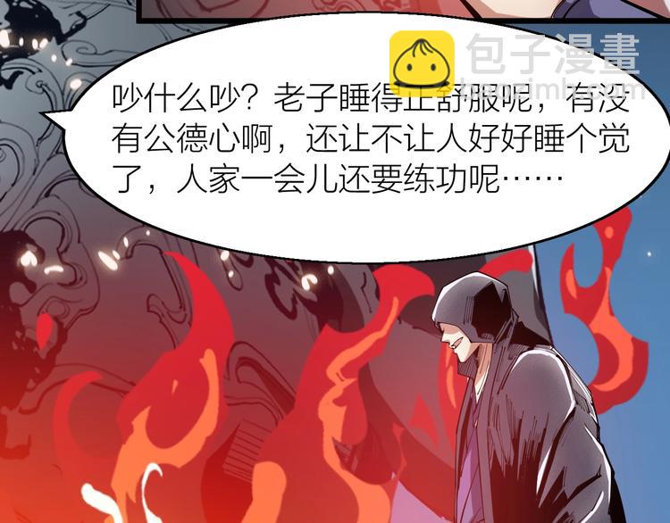 《御天神帝》第63话 轮到你了！ 第33页
