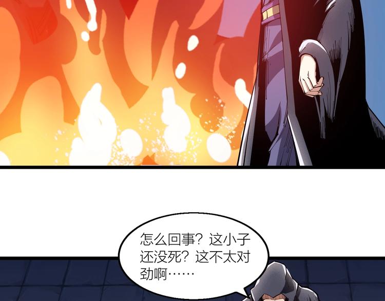 《御天神帝》第63话 轮到你了！ 第34页