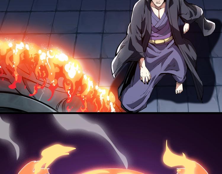 《御天神帝》第63话 轮到你了！ 第35页