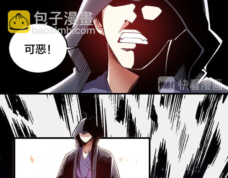 《御天神帝》第63话 轮到你了！ 第38页
