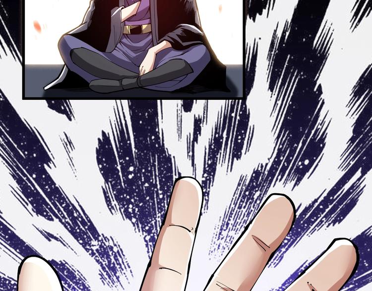 《御天神帝》第63话 轮到你了！ 第39页