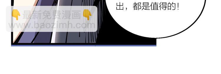 《御天神帝》第63话 轮到你了！ 第44页