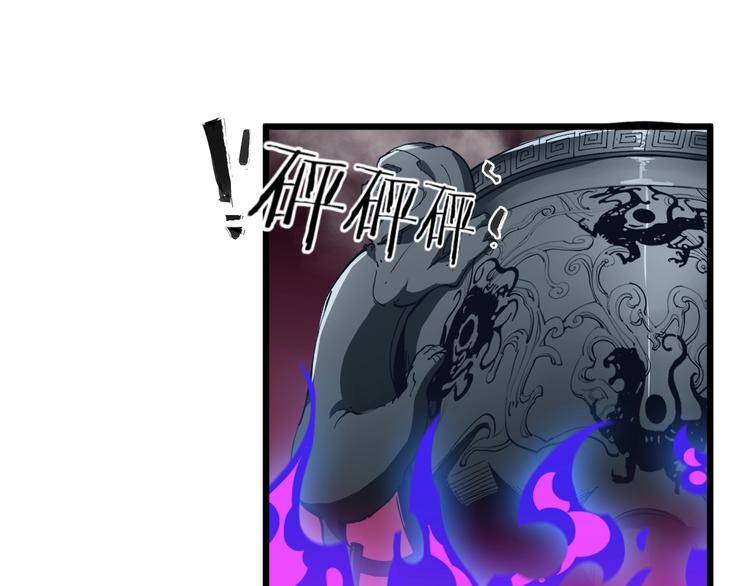 《御天神帝》第63话 轮到你了！ 第45页