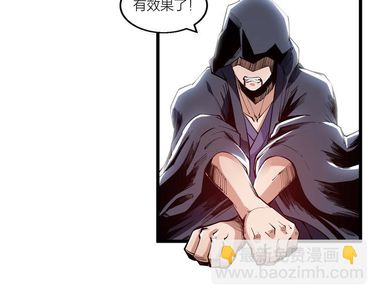 《御天神帝》第63话 轮到你了！ 第47页