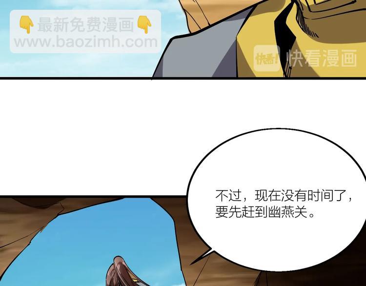 《御天神帝》第66话 获得坐骑！ 第14页