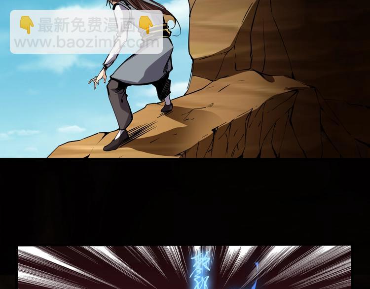 《御天神帝》第66话 获得坐骑！ 第15页