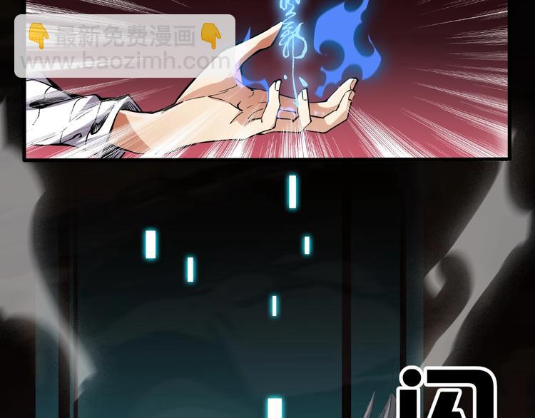 《御天神帝》第66话 获得坐骑！ 第16页
