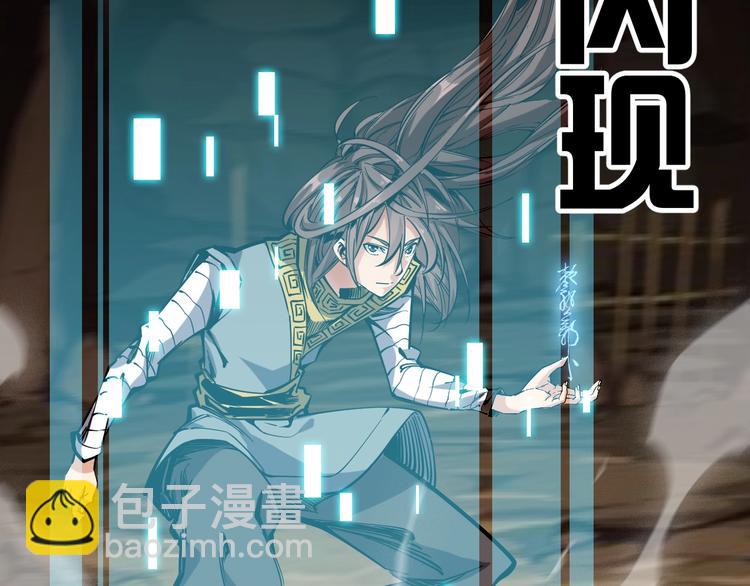 《御天神帝》第66话 获得坐骑！ 第17页