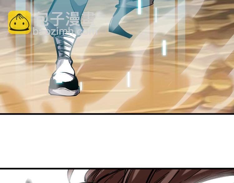 《御天神帝》第66话 获得坐骑！ 第18页