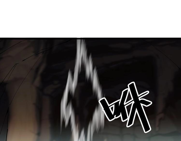 《御天神帝》第66话 获得坐骑！ 第20页