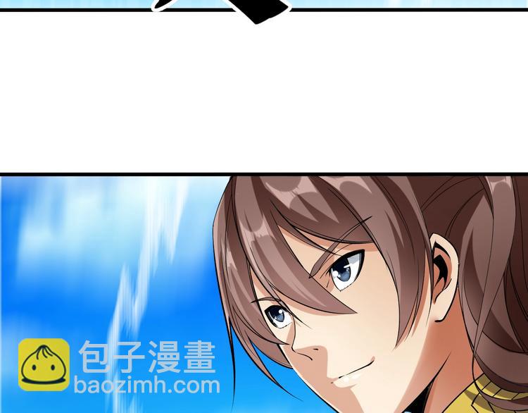 《御天神帝》第66话 获得坐骑！ 第23页