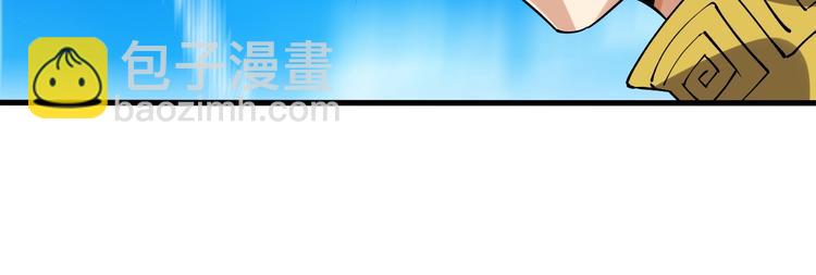 《御天神帝》第66话 获得坐骑！ 第24页