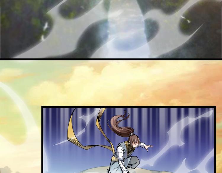 《御天神帝》第66话 获得坐骑！ 第27页