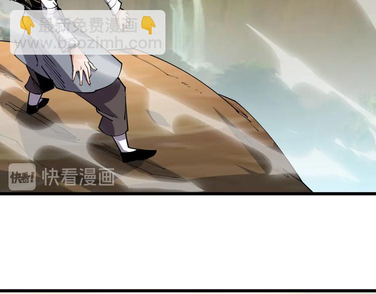 《御天神帝》第66话 获得坐骑！ 第29页