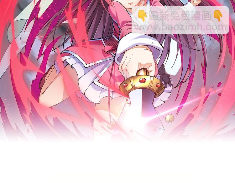 《御天神帝》第66话 获得坐骑！ 第2页