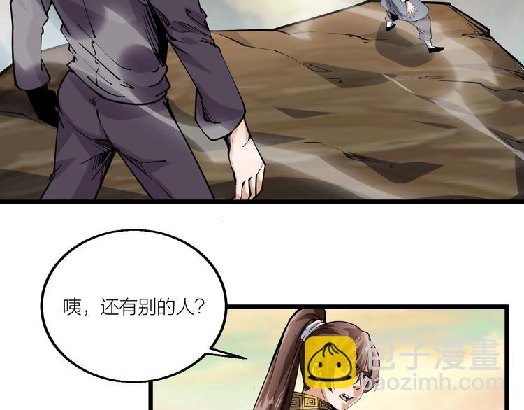 《御天神帝》第66话 获得坐骑！ 第31页
