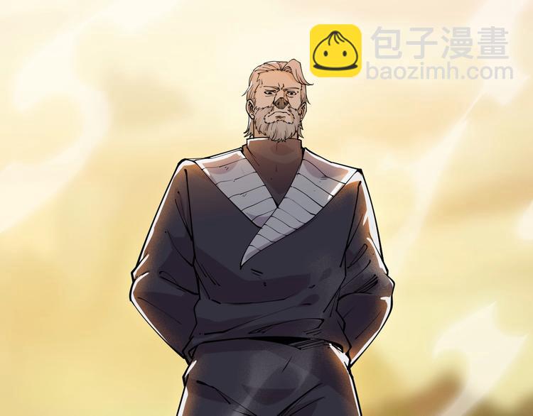 《御天神帝》第66话 获得坐骑！ 第33页