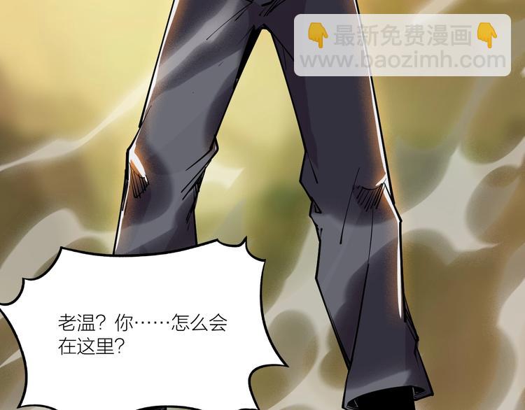 《御天神帝》第66话 获得坐骑！ 第34页