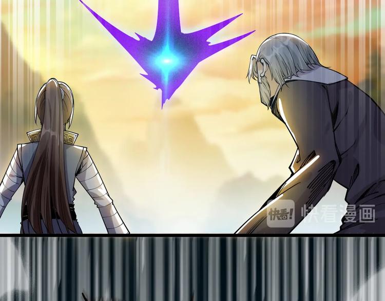 《御天神帝》第66话 获得坐骑！ 第42页