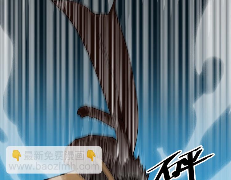 《御天神帝》第66话 获得坐骑！ 第43页